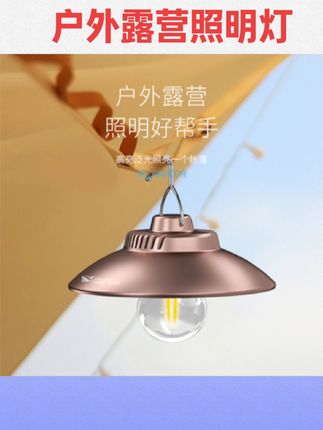 #好物推荐🔥 户外露营灯超长续航照明野营野外帐篷营地氛围灯充电挂式led超亮#户外 #超长续航 #氛围感 #充电款