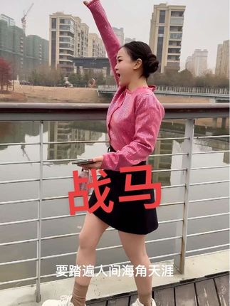 马蹄哒哒哒,黄河水哗啦啦啦#战马