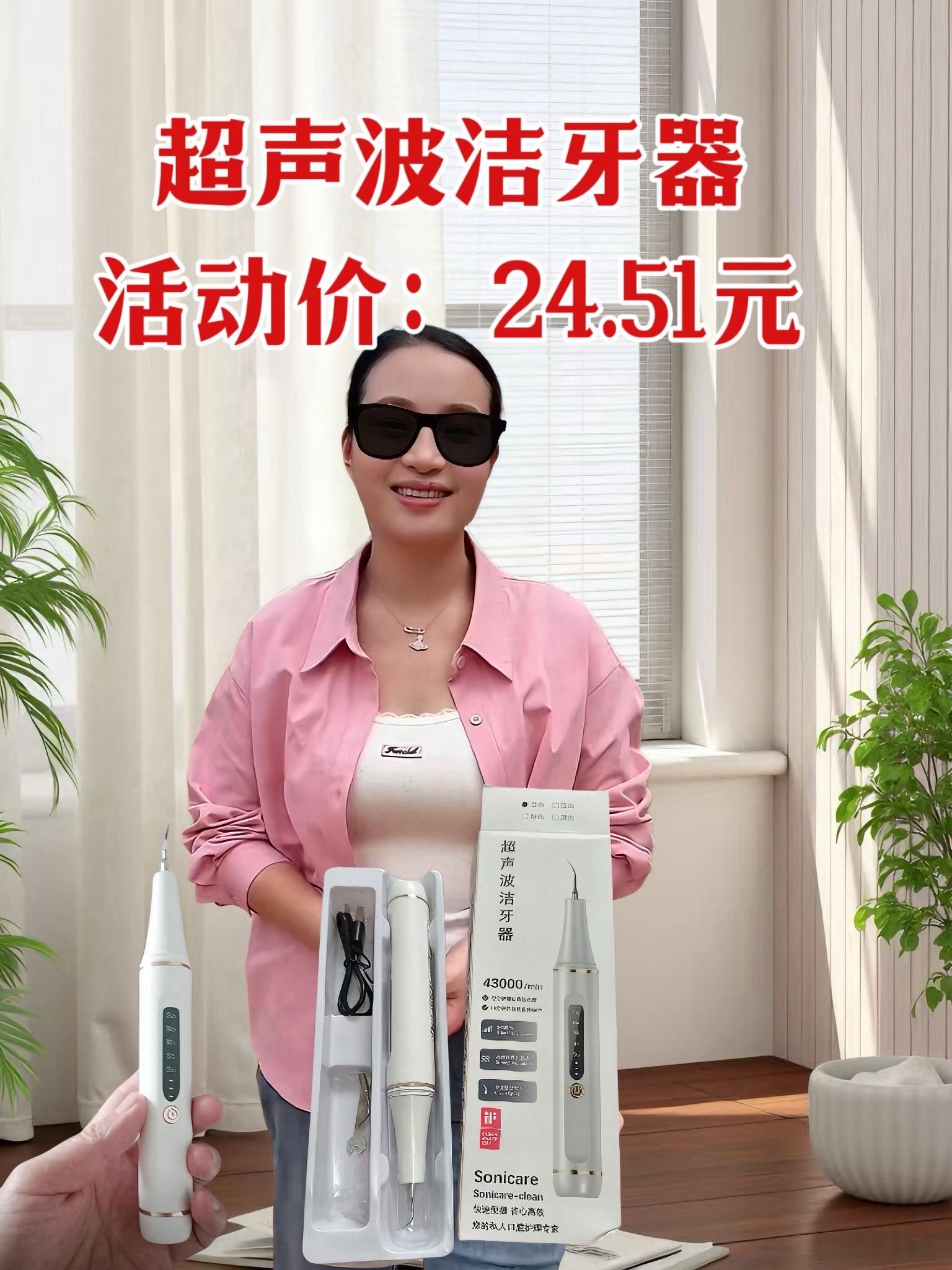 #爱牙护牙 #好物推荐🔥 #自用好物分享 #强烈推荐 #爆款