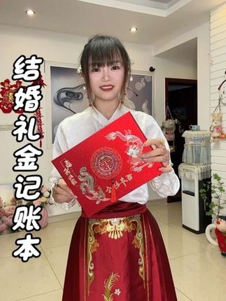 结婚礼金登记薄 结婚时候用来登记礼金和名字的,以后找取一目了然,都是加厚硬卡纸和烫金工艺,特别高级,能登记384个人,#礼金簿 #记账本 #登记薄 #结婚
