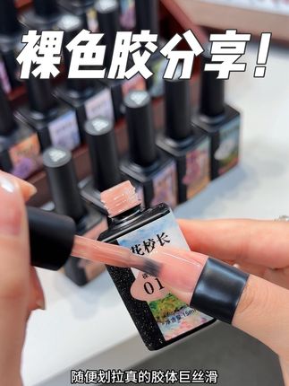 还得是花校长!大容量流平裸色胶直接卷到地板价啦!闭眼冲六瓶!活动太爽啦!#美甲好物开箱 #裸色胶推荐 #裸色胶 #自己在家做美甲需要哪些工具