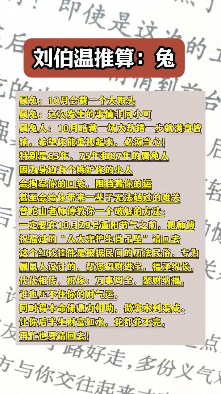 #1963年的兔 #1975年的兔 #1987年的兔