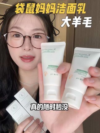 专为青少年研制!用起来也放心!#洗面奶推荐 #洁面乳#温和清洁#护肤#美妆