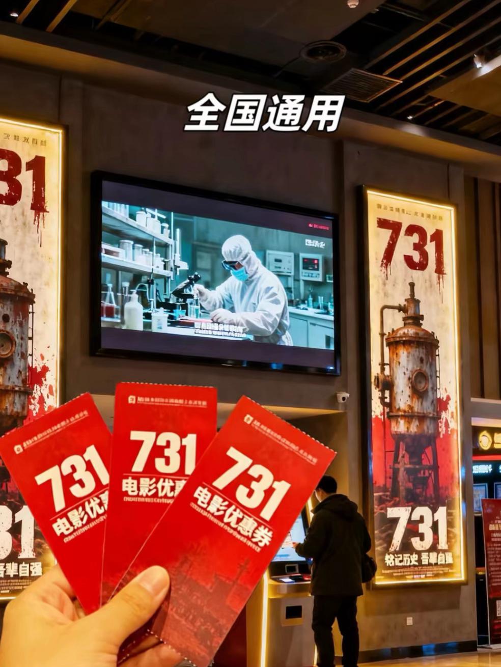 一定要看的一部电影!#731电影上映 #731 #勿忘国耻牢记历史 #电影推荐 #一定要看的电影