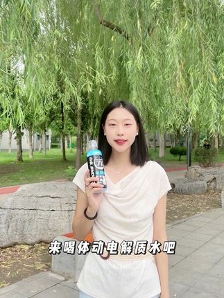 这款电解质水简直太好喝了#良心推荐 #强烈推荐