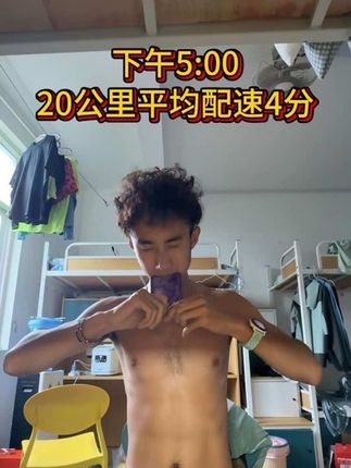 不多不少20公里刚刚好 又是自律的一天#跑步结算#轻装上阵#跑者美学#跑步圈有自己的跑者美学#用跑鞋解锁城市跑者美学混搭