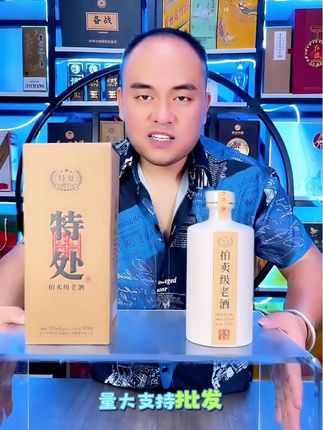 特处特处酱香型白酒,53度黄金度数500ml。礼盒精致大气,酒体绵柔酱香突出,礼赠有面。#口粮酒 #纯粮酒 #纯粮酿造 #纯粮白酒 #好酒推荐