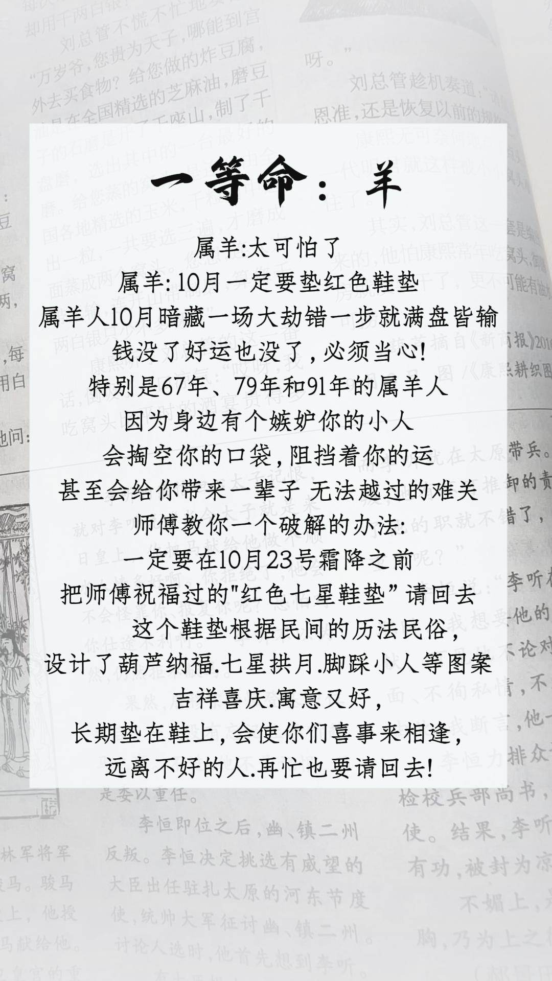 #1967年的羊 #1979年的羊 #1991年的羊