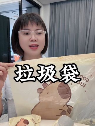 笛本垃圾袋#免撕抽取式垃圾袋 #居家好物