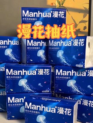 姐妹们,赶紧来薅这个#漫花抽纸 的大羊毛,到手一大箱整整40包你看看才啥价!四层加厚原生木浆纸,湿水也不易破!质量嘎嘎好!闭眼入!!#抽纸 #超便宜超划算 #生活用纸 #囤货