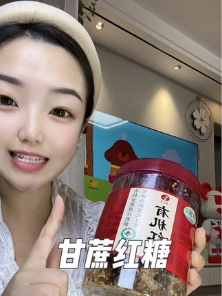 女生天凉了把你手里的奶茶都换成红糖水吧#每日分享 #红糖 #甘蔗红糖 #强烈推荐