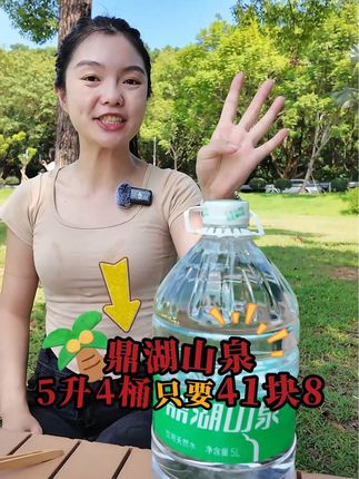家庭办公用水看这里#鼎湖山泉 #饮用天然水