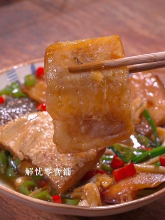 #鱼块 #草鱼块家常做法 #风干草鱼块 #美食分享 #阳干鱼块