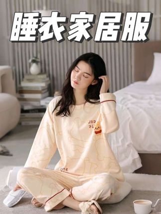 #春秋韩版长袖家居服#可外穿的家居服套装 #慵懒风穿搭 #简约时尚又减龄#睡衣家居服