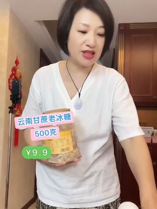 甘蔗老冰糖 #直播高光 【集团补贴】云南黄冰糖甘蔗老土冰糖500g批发多晶泡茶泡酒调味家用#无限回购的宝藏单品 #爆款热卖中 #腌菜 #调味料