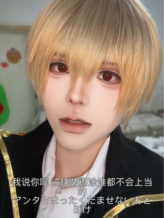 MADAO #cos #冲田总悟 #银魂 #ooc致歉