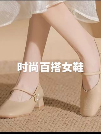 超软!!真皮法式低跟方头杏色玛丽珍鞋旗袍单鞋工作皮鞋通勤女鞋子 #鞋子#低跟鞋#夏季鞋子#单鞋#女鞋