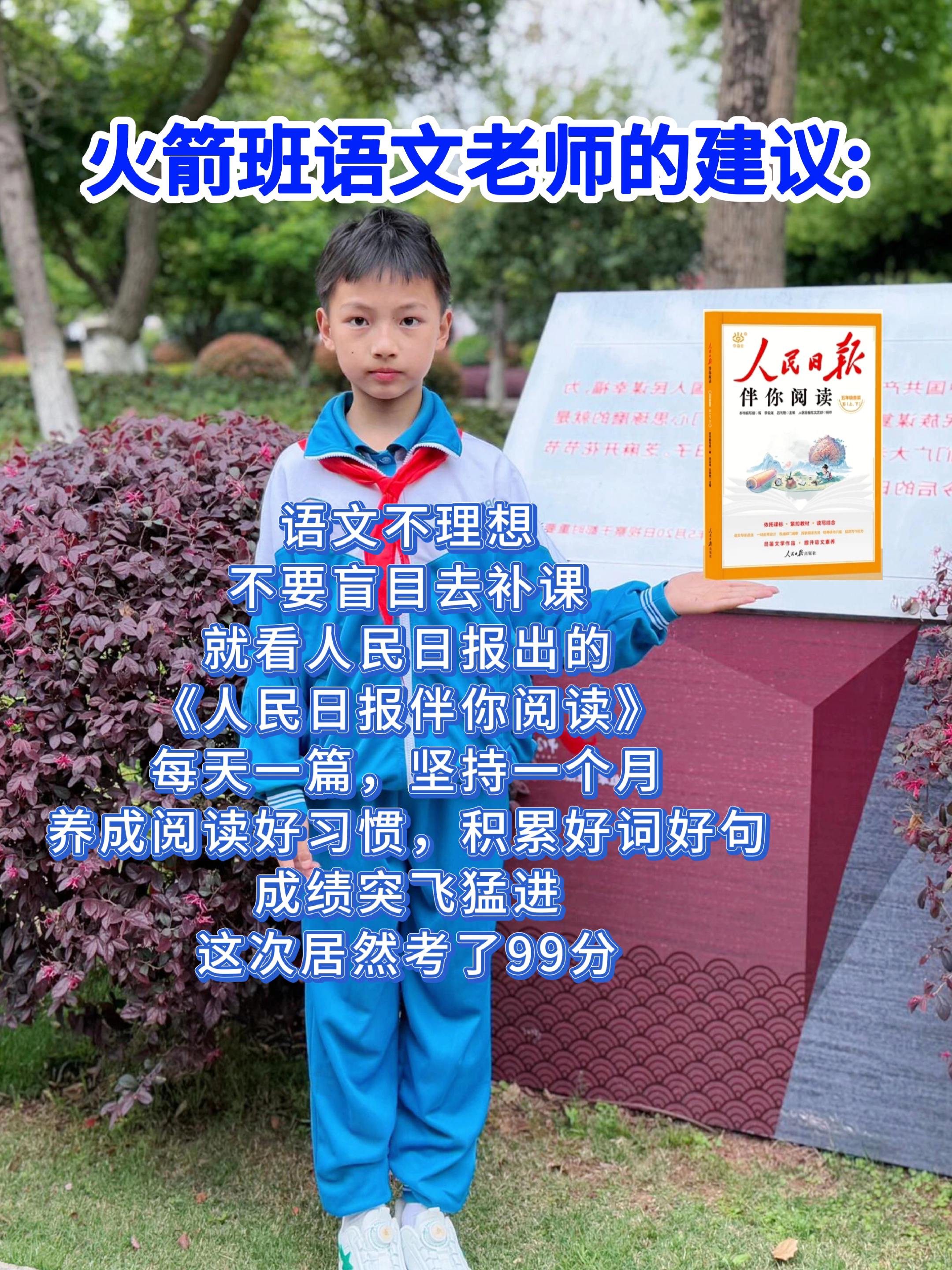 #小学 #语文#作文素材 #课外阅读#家长必读