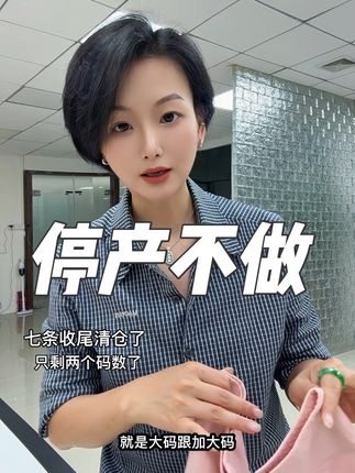 #源头工厂 #断码清仓处理 #纯棉 #透气