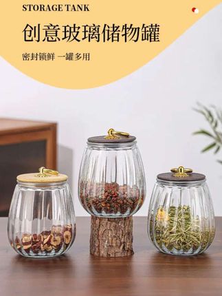 【两只装】茶叶罐密封罐高颜值花茶罐防潮糖罐零食干果罐厨房储物罐#密封储物罐 #防潮密封罐 #密封罐推荐