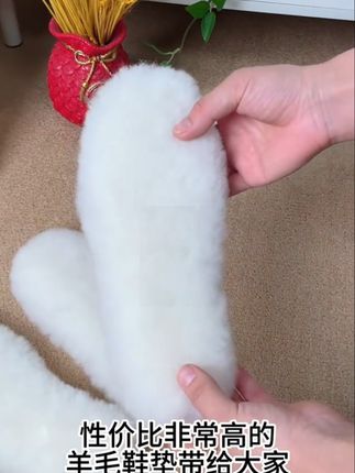 #鞋垫 雪地靴纯羊毛鞋垫软底女保暖冬季雪地靴专用鞋垫加绒皮毛一体抗寒#柔软舒适 #男女同款 #加厚保暖#强烈推荐