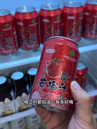 #石榴汁 #饮品 #果汁