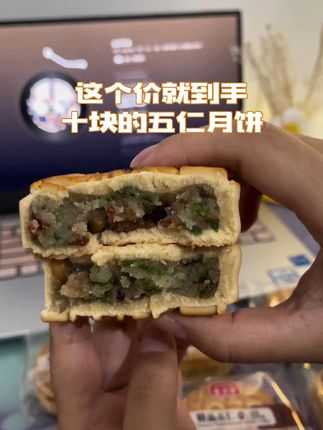 这个老式五仁月饼,还是童年的味道#五仁月饼 #零食推荐 #童年的味道 #小时候味道 #月饼