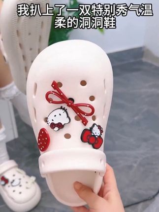 可爱洞洞鞋2025新款夏季少女款风卡通动漫厚底舒适百搭包头凉 #洞洞鞋 #夏季洞洞鞋 #凉拖鞋 #可爱洞洞鞋