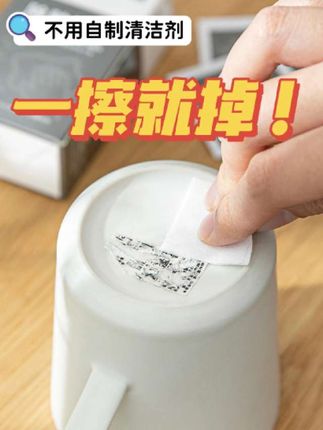 顽固老胶见了它都得绕道,走胶印说难搞也难搞,说不难搞也只需要一张湿巾,不用任何清洁剂,直接擦就能擦掉!,顽固老胶的克星就是它了,简直是踩在了懒人的痛点上,撕掉春联、标签之后留下的胶痕,只要来回那么几下,轻而易举就把胶痕除得非常干净,每片都是独立包装,用着方便还能维持湿巾活性成分,家里真的可以备一盒~,·,#好物推荐 #除胶神器 #家居好物 #除胶湿巾 #清洁好物