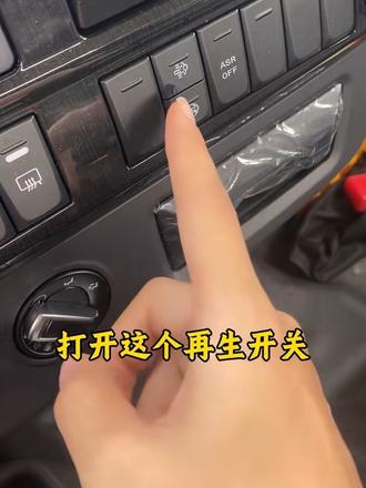 国六货车如何再生一条视频看明白#奥铃#货车司机#卡车司机#4米2蓝牌货车