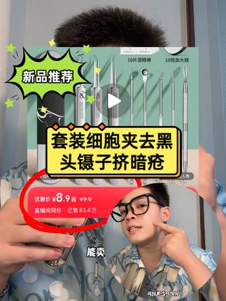 超尖粉刺针套装细胞夹去黑头镊子挤暗疮清挑痘刮闭口美容院工具