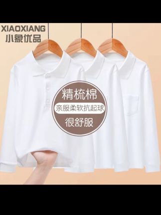 儿童纯棉打底衫女童长袖t恤白色校服神器内搭衬衣男童polo衫新款】