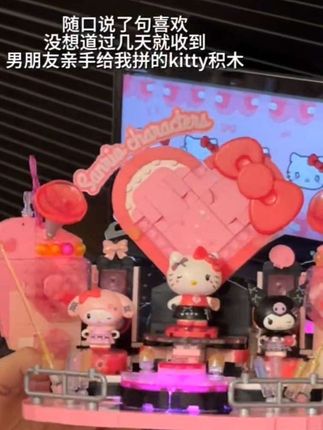 有人嫌你幼稚 有人只想你开心 #三丽鸥 #hellokitty #kitty猫 #少女心好物 #积木