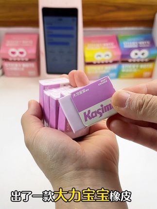 卡西米尔这款大力宝宝橡皮,真的太太太适合低龄小朋友用了!擦字干净又轻松,擦字成线好清理!强烈推荐!#学习用品 #文具安利#橡皮擦#橡皮 #开学必备