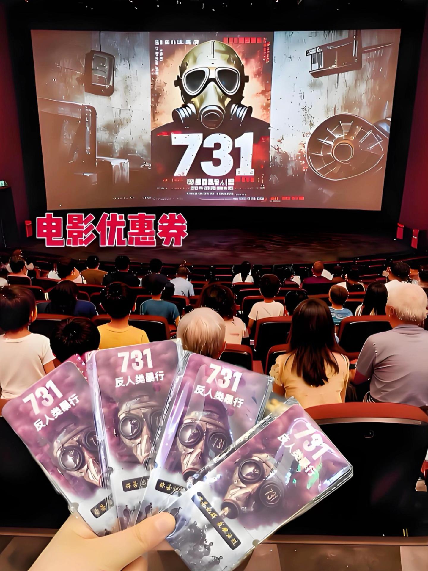观731,勿忘国耻,吾辈自强,振兴中华#电影