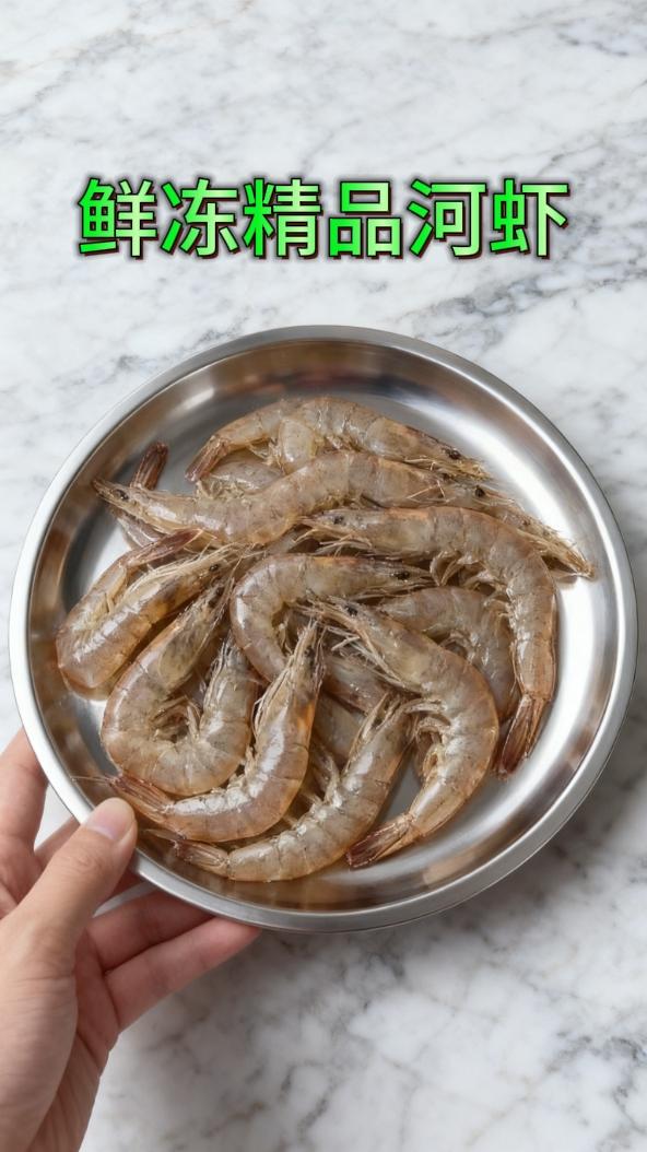 小河虾来啦!每一只都是鲜活筛选后,真空速冻锁鲜,在饮用水产地直接出产,无激素、无污染,吃着特别放心。采用专业生鲜包装,顺丰送货上门,保证新鲜到家,欢迎各位新老铁进店选购!#小河虾 #快来一起尝个鲜 #好吃到停不下来 #太好吃了 #爱生活爱美食