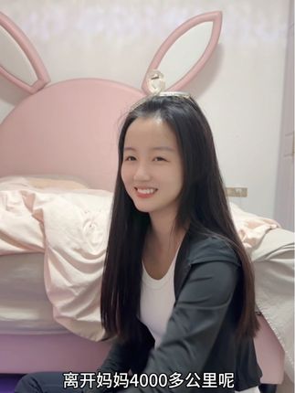 这小孩离开妈妈4000多公里 好像还挺开心的@徐恩惠