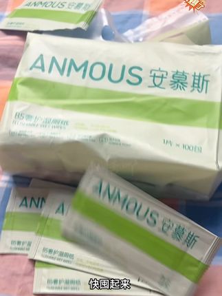 #安慕斯湿厕纸 #超便宜超划算 #安慕斯湿厕纸独立包装 #宝妈推荐