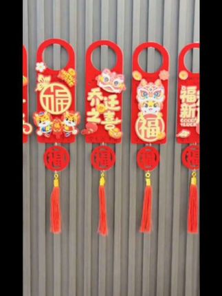 #门把手装饰乔迁布置新房搬新家门把手挂件乔迁入宅仪式用品大全#好物推荐🔥