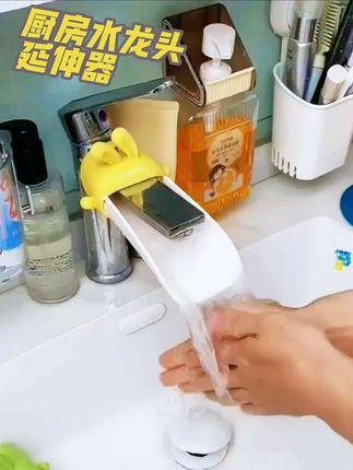 #可爱水龙头延伸器#卡通兔浴室卫生间洗手池厨房水缓冲