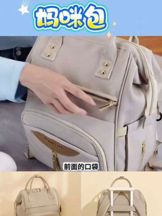婴儿外出便携妈咪包防水防污材质大容量科学分区母婴用品收纳#好物推荐🔥 #分享好物