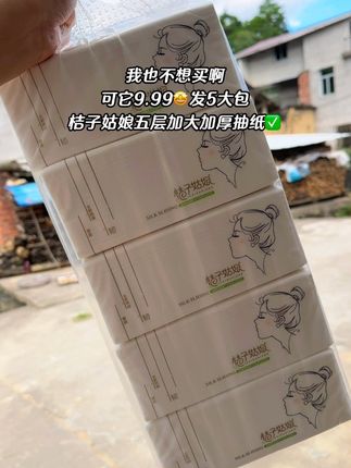 桔子姑娘巨无霸大包抽纸,开学季来活动!这价格真合适!家庭消耗品,遇到合适的赶紧去薅!#抽纸 #好物推荐🔥 #生活用纸 #好物分享 #强烈推荐