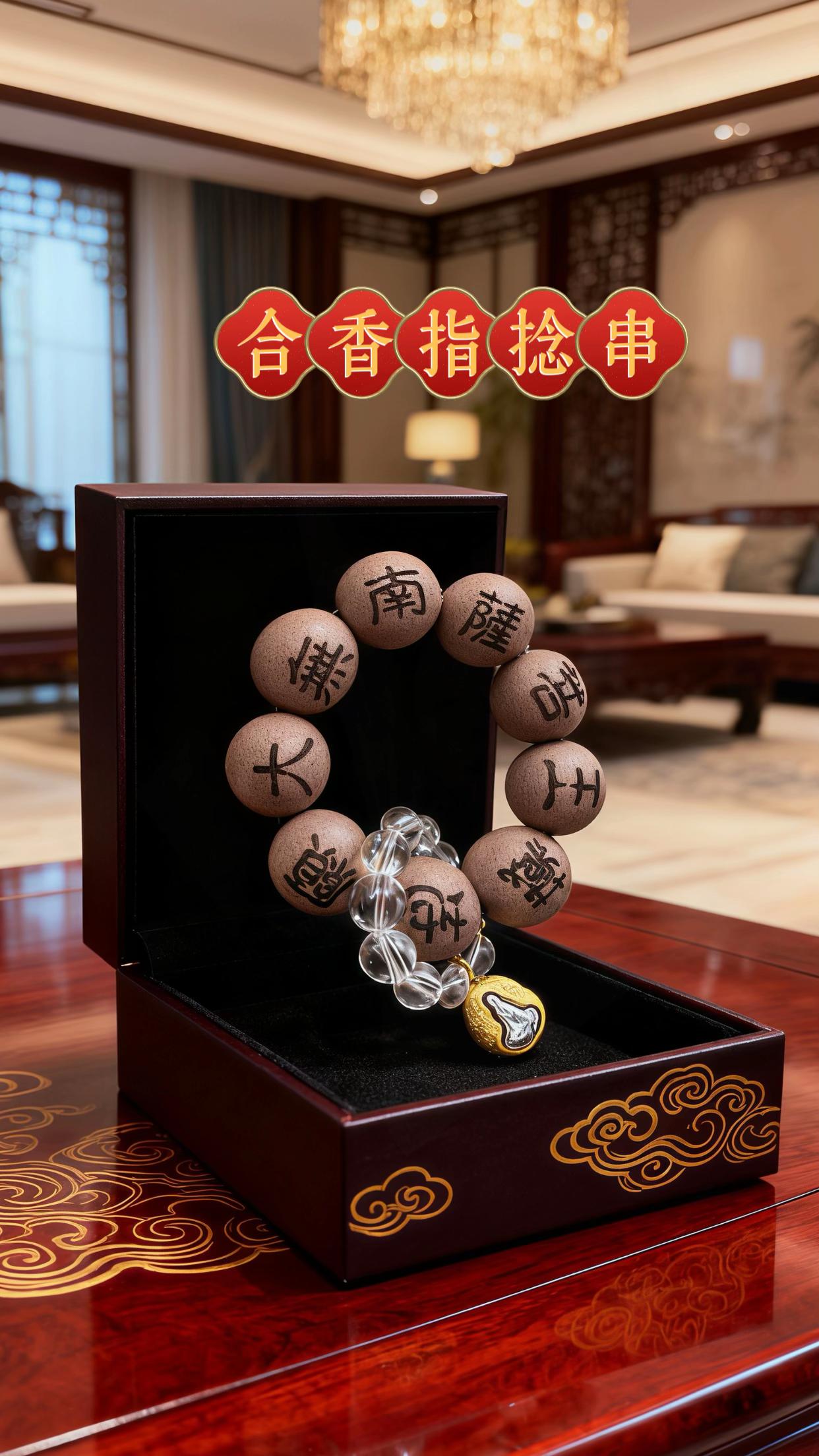 地/藏王非遗手工合香珠指捻串。#修行 #香珠手串 #指捻串 #一念之间 #修心修行