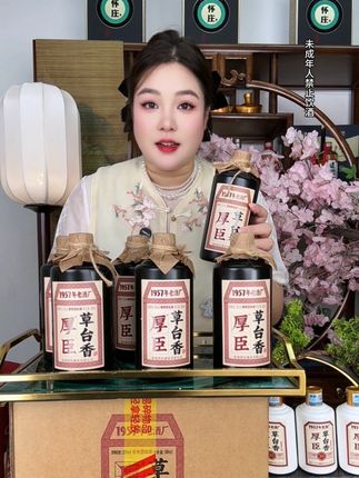 草台香酒#白酒 #好酒推荐 #酱香型白酒 #厚臣