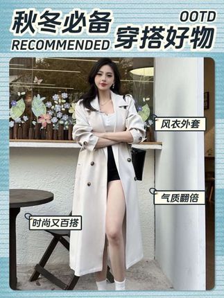 2025秋季新品风衣韩版气质网红长款外套女过膝百搭小个子#高级感穿搭 #风衣穿搭 #外套分享 #韩系穿搭 #大衣搭配