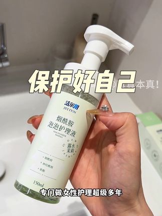 别再跟我之前一样用沐浴露洗了!用专业的!! #女性护理 #私密好物分享 #内容过于真实