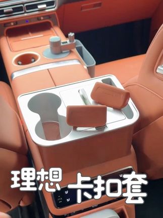 理想原车安全带卡扣为硬塑料,每次抽拉都容易磕碰 B柱,时间久了特别容易留下很多不可逆的划痕!这款硅胶保护套柔软贴合,不仅能够起到保护的作用,还更加美观,建议后排也安排上#理想汽车 #理想l9 #理想l8 #理想l7 #理想l6