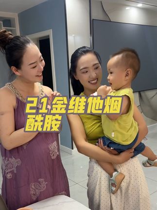 夏天来了 爱美的姐妹们一定要坚持吃这个21金维他烟酰胺咀嚼片,老品牌酸甜草莓味很好坚持,放心吃#21金维他 #烟酰胺