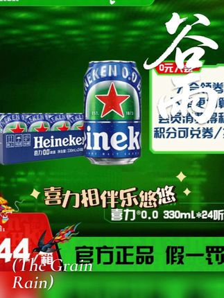 新加坡进口喜力#啤酒 #强烈推荐 #精酿啤酒爱好者 #抖音推广 #啤酒🍺