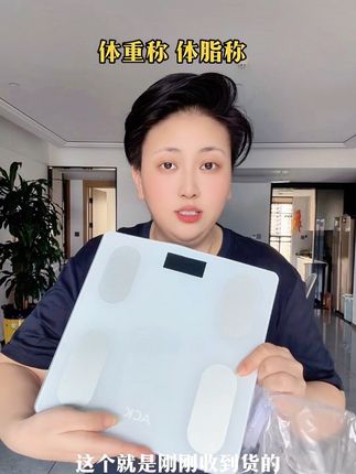 十几块钱就能买到这么好的体重秤真的不敢相信,这款体重秤不论是颜值还是质量都特别的好,上秤称的特别准,关键是这个价格也太贴心了。#体重秤 #体重管理 #体脂秤 #亲测分享
